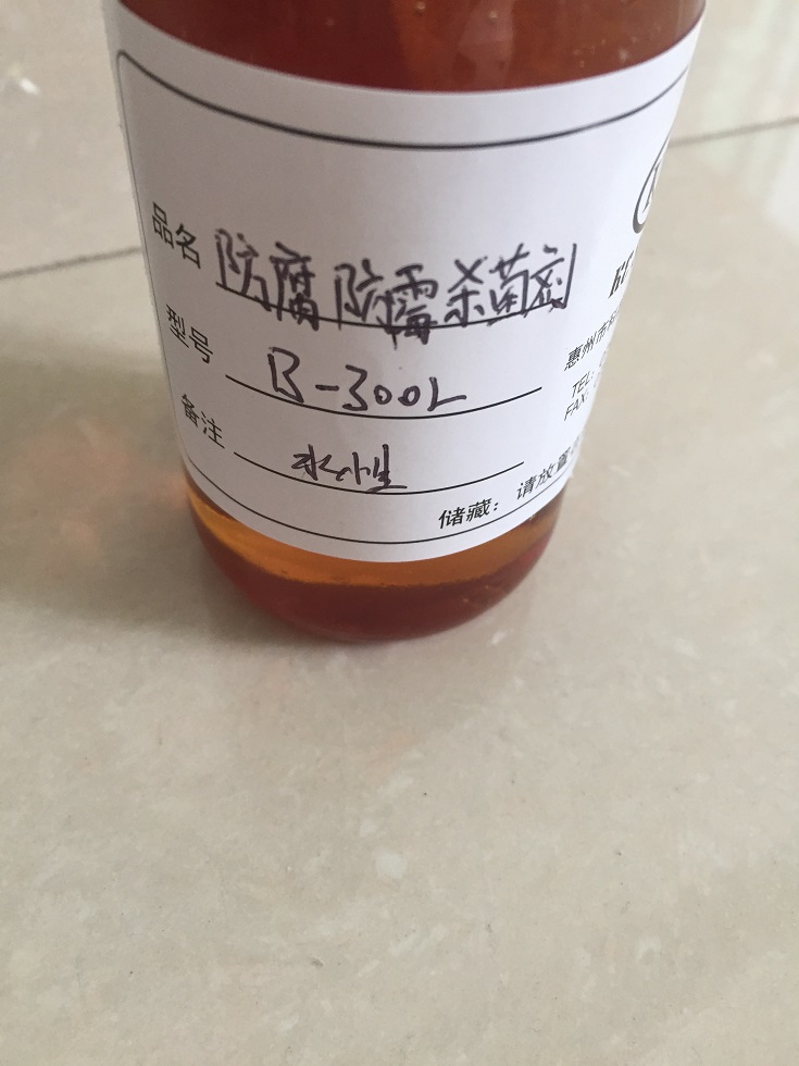防腐劑